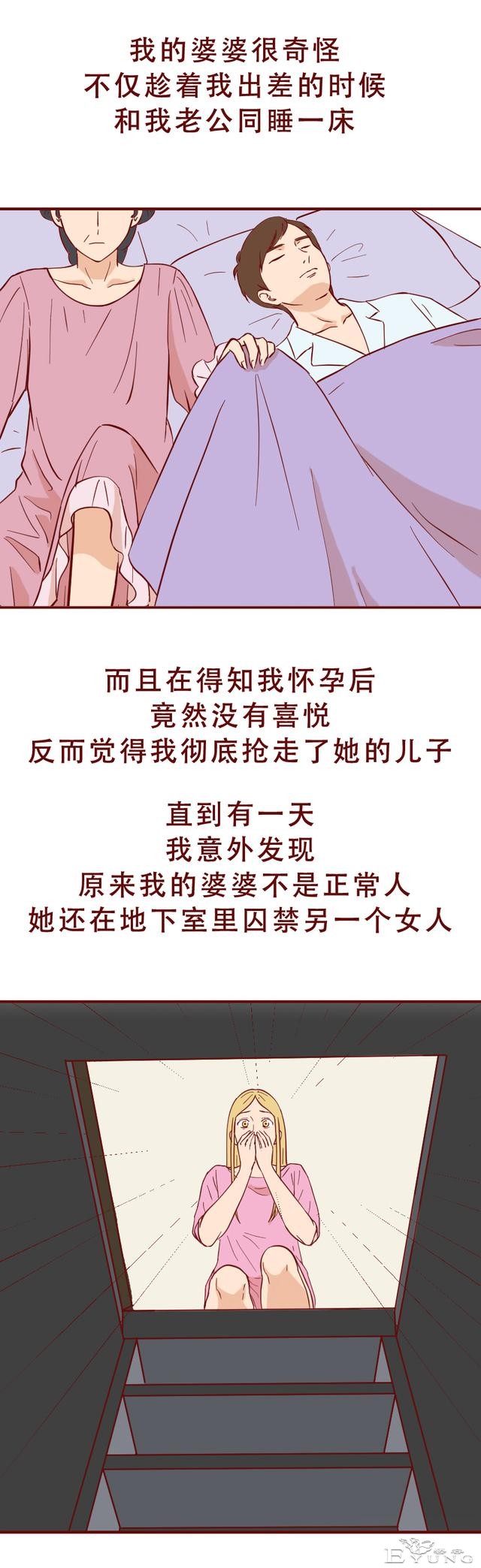 妈妈因为太爱自己的儿子，想尽办法逼走儿媳，人性漫画-1.jpg