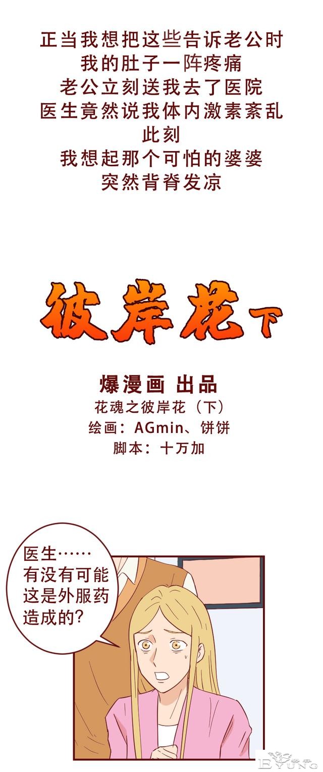 妈妈因为太爱自己的儿子，想尽办法逼走儿媳，人性漫画-2.jpg
