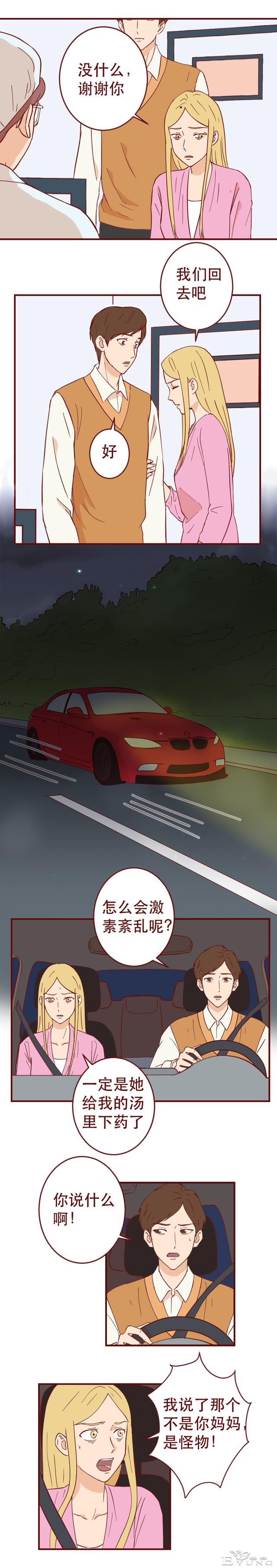 妈妈因为太爱自己的儿子，想尽办法逼走儿媳，人性漫画-4.jpg