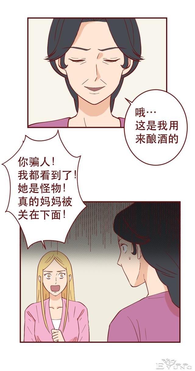 妈妈因为太爱自己的儿子，想尽办法逼走儿媳，人性漫画-9.jpg
