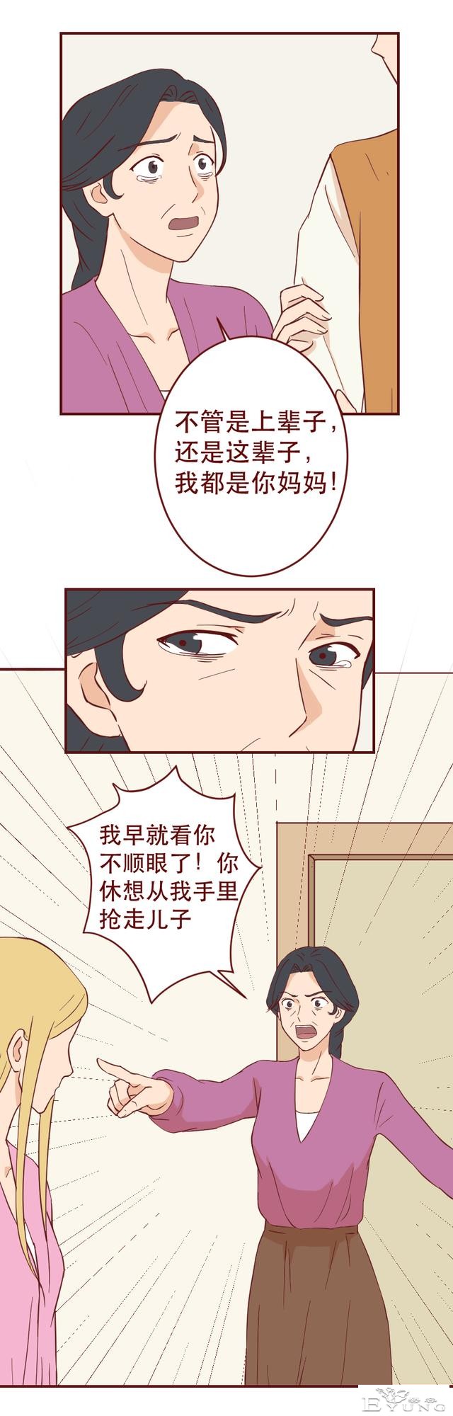 妈妈因为太爱自己的儿子，想尽办法逼走儿媳，人性漫画-11.jpg