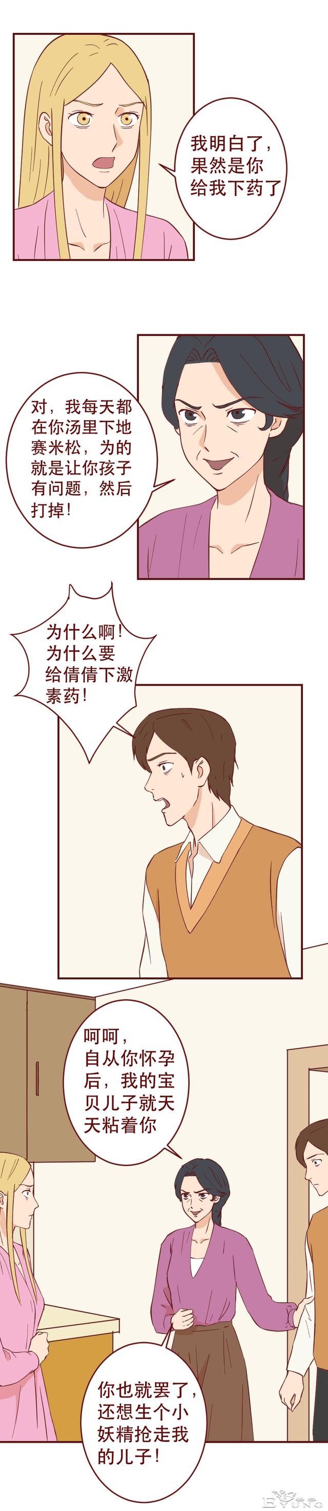 妈妈因为太爱自己的儿子，想尽办法逼走儿媳，人性漫画-12.jpg