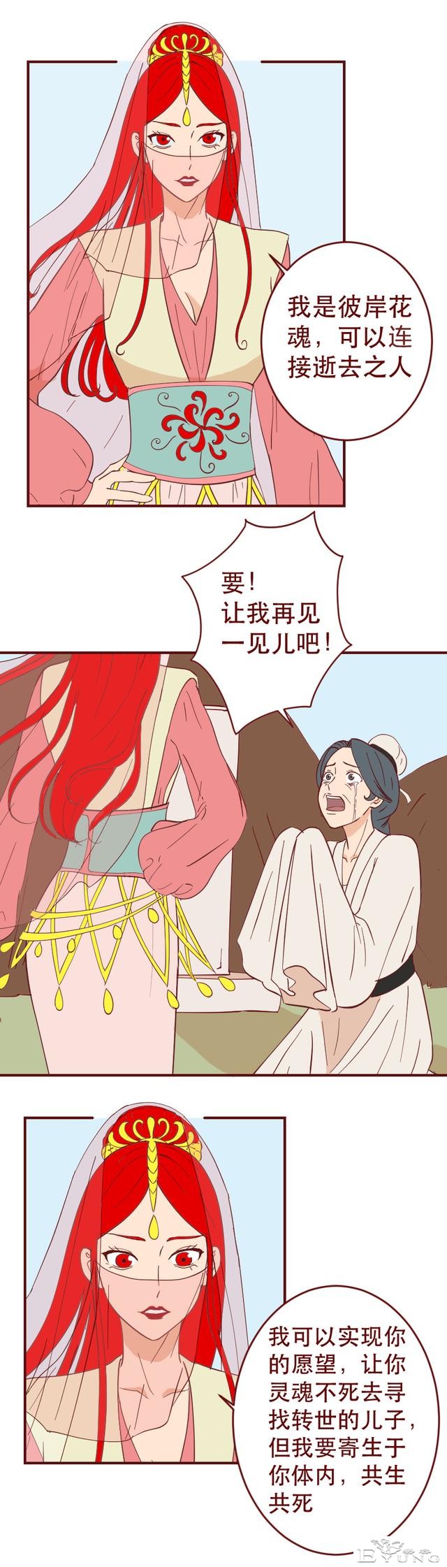 妈妈因为太爱自己的儿子，想尽办法逼走儿媳，人性漫画-22.jpg