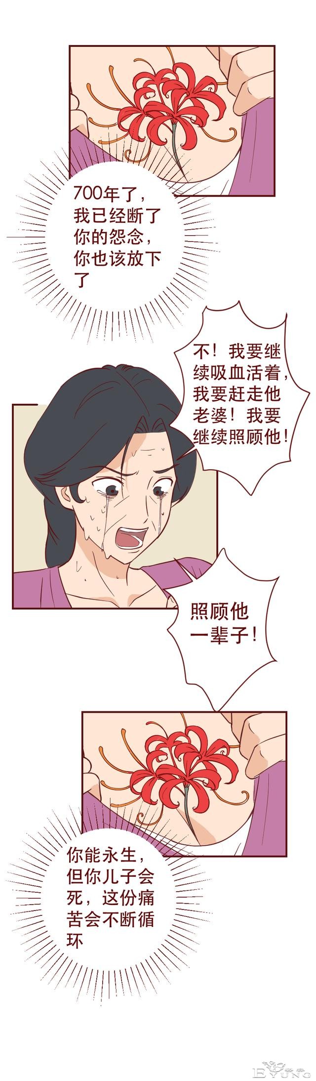 妈妈因为太爱自己的儿子，想尽办法逼走儿媳，人性漫画-32.jpg
