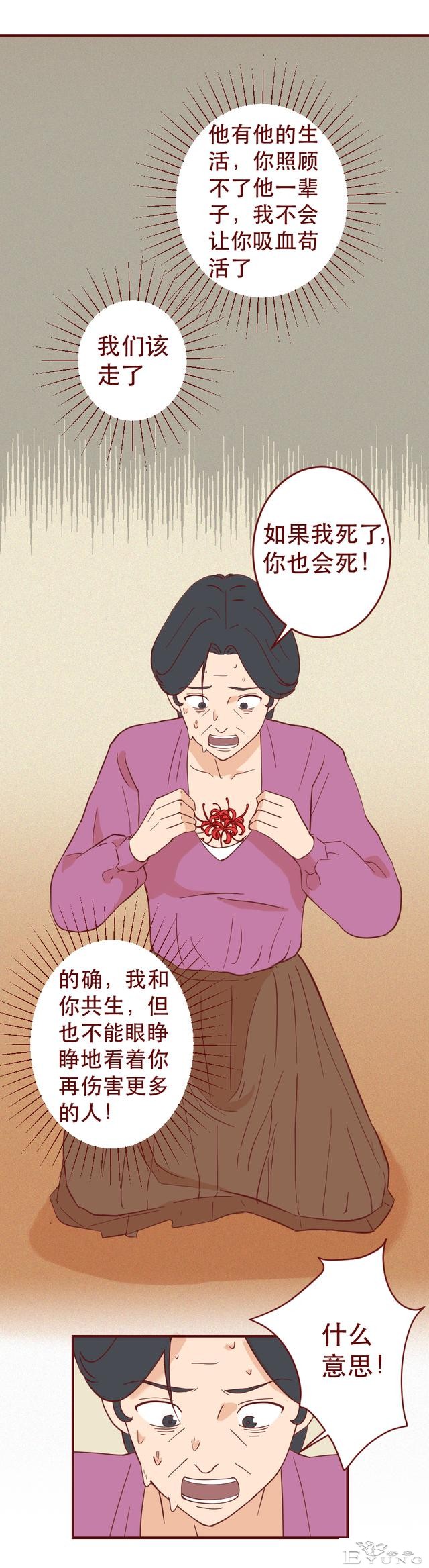 妈妈因为太爱自己的儿子，想尽办法逼走儿媳，人性漫画-33.jpg