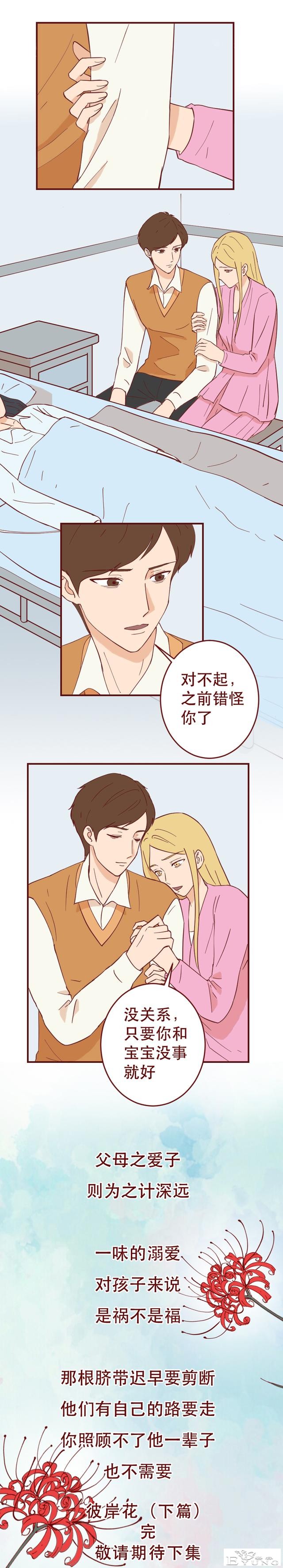 妈妈因为太爱自己的儿子，想尽办法逼走儿媳，人性漫画-38.jpg