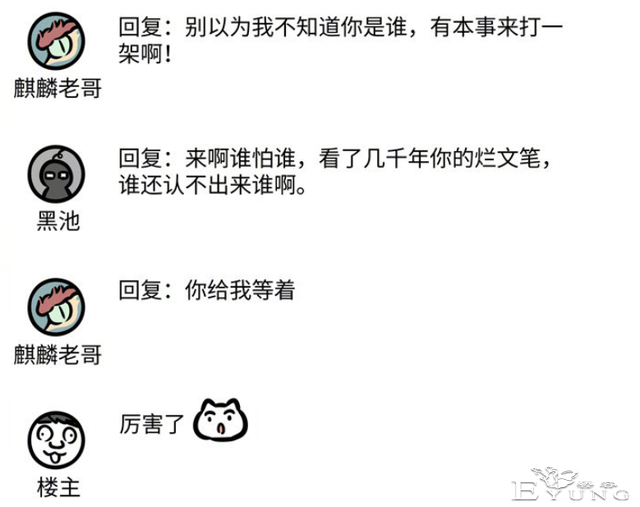 非人哉：我一直怀疑白泽投奔大士另有隐情，漫画又有了新证据-2.jpg