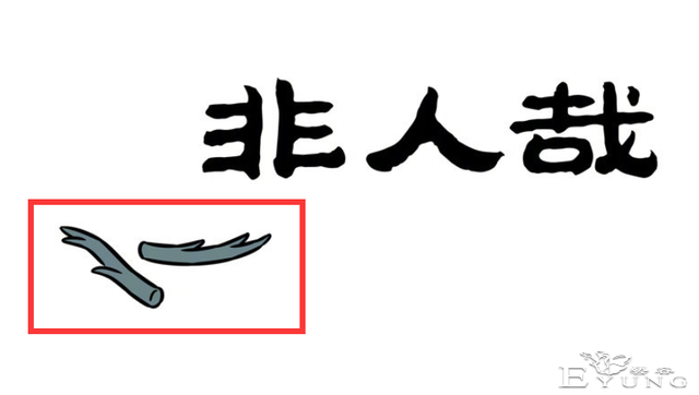 非人哉：我一直怀疑白泽投奔大士另有隐情，漫画又有了新证据-6.jpg