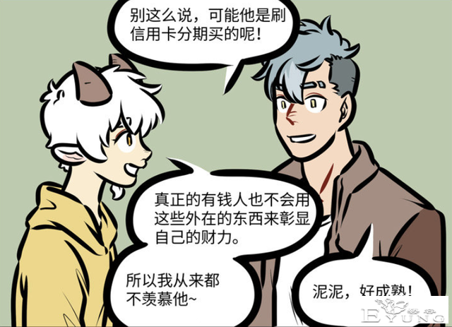 万圣街的泥泥这么懂事，居然是学渣？其实从恶魔的角度来说正常-4.jpg