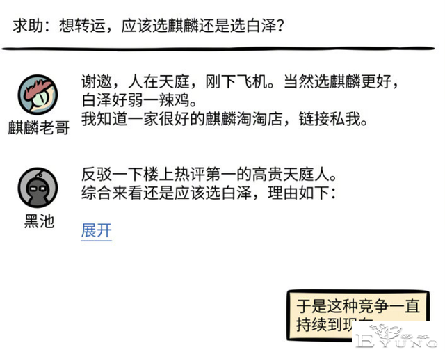 非人哉：白泽在作者心里真的不一般，衣服都换了好多，连女装都有-4.jpg