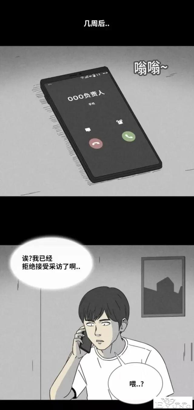 人性漫画「来自梦里的灵感」（中）-2.jpg