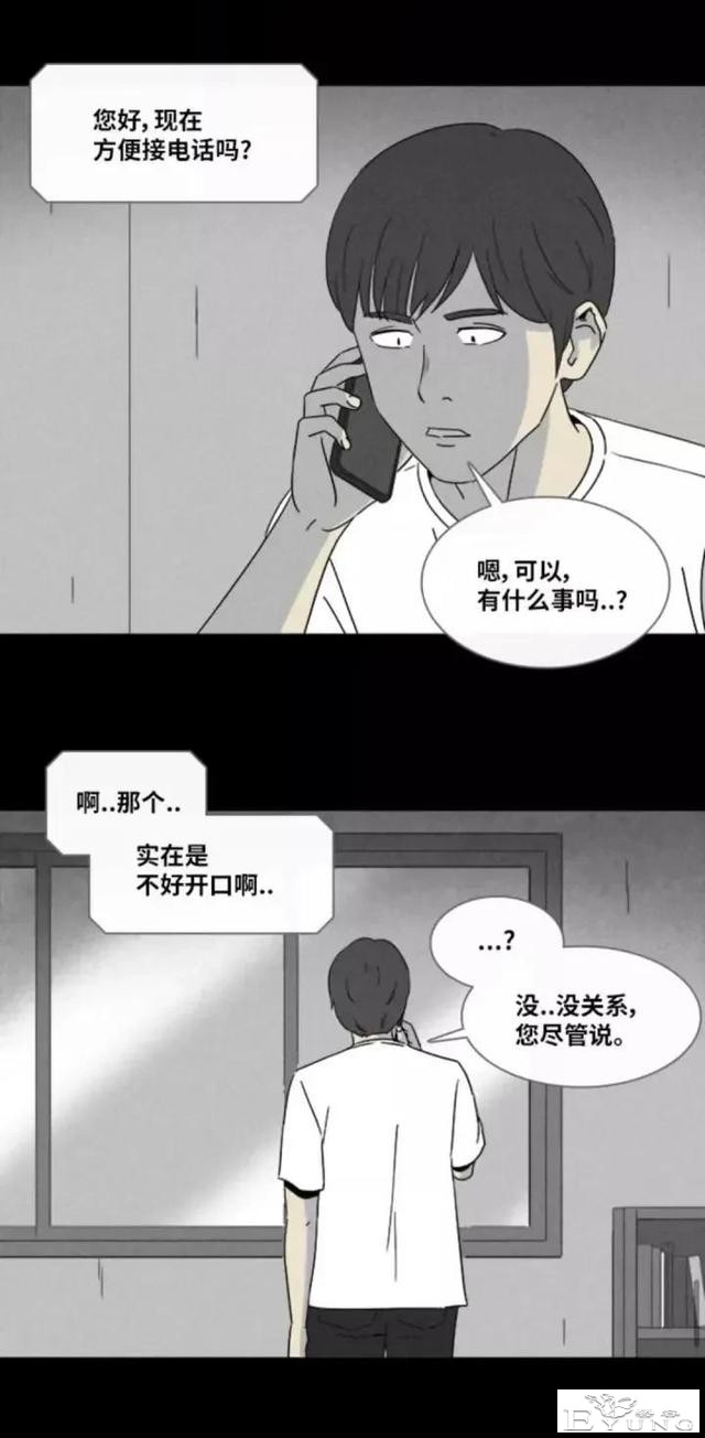 人性漫画「来自梦里的灵感」（中）-3.jpg