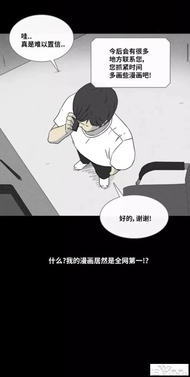 人性漫画「来自梦里的灵感」（中）-7.jpg