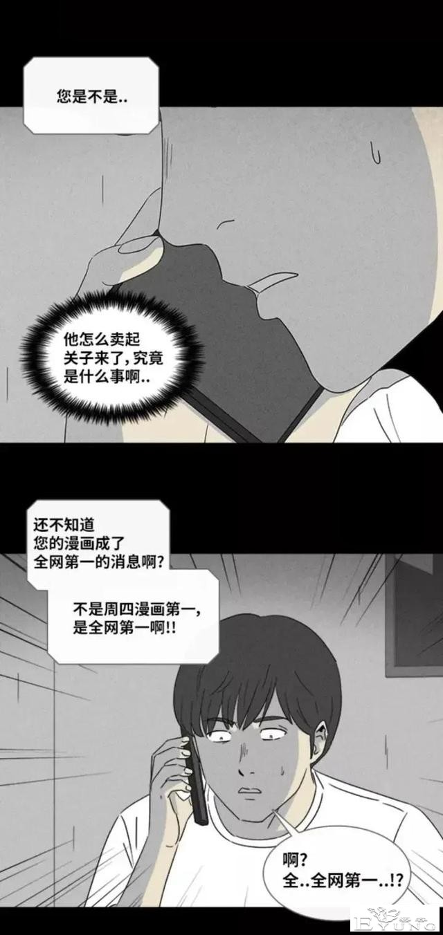 人性漫画「来自梦里的灵感」（中）-5.jpg