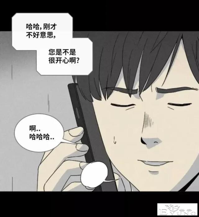 人性漫画「来自梦里的灵感」（中）-6.jpg