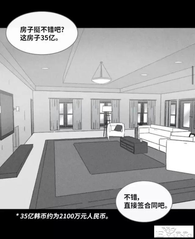 人性漫画「来自梦里的灵感」（中）-9.jpg