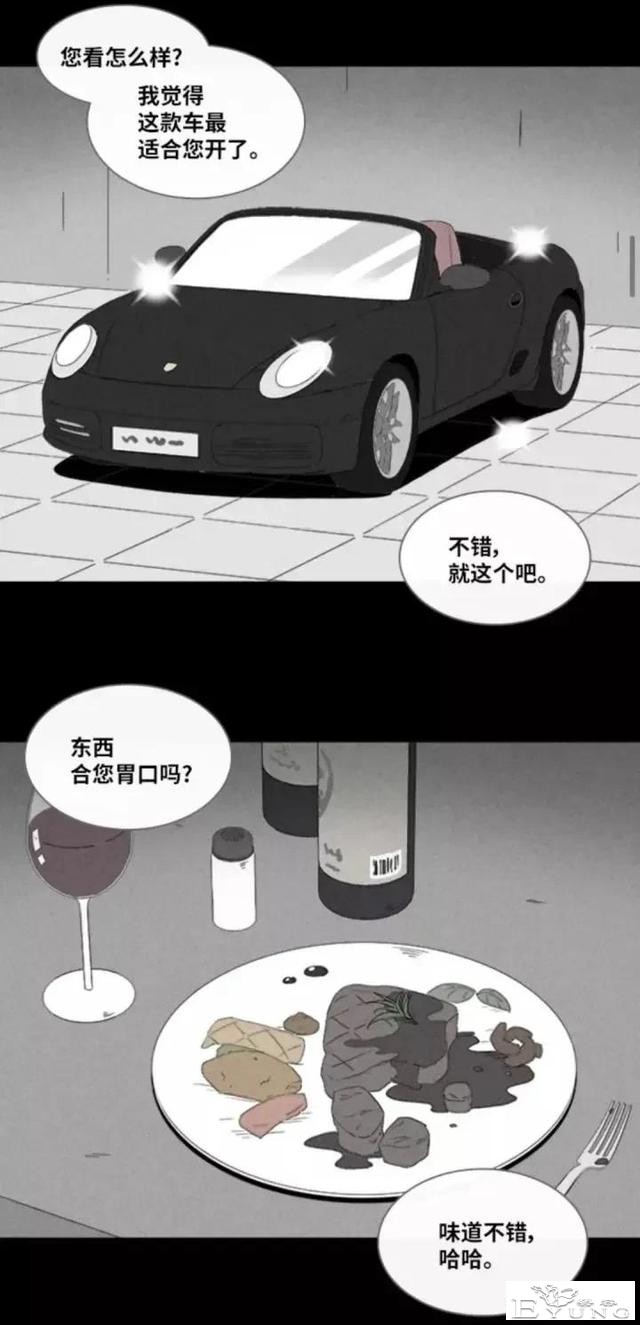 人性漫画「来自梦里的灵感」（中）-10.jpg