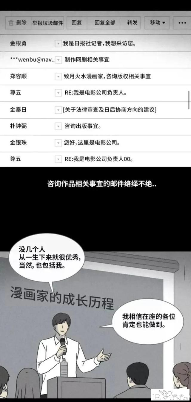 人性漫画「来自梦里的灵感」（中）-12.jpg