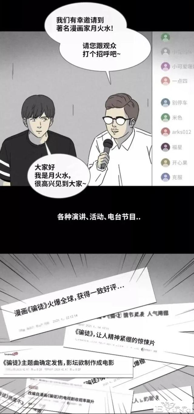 人性漫画「来自梦里的灵感」（中）-13.jpg