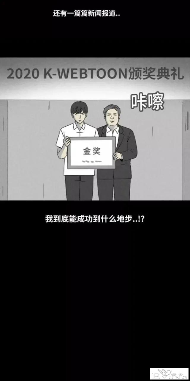 人性漫画「来自梦里的灵感」（中）-14.jpg