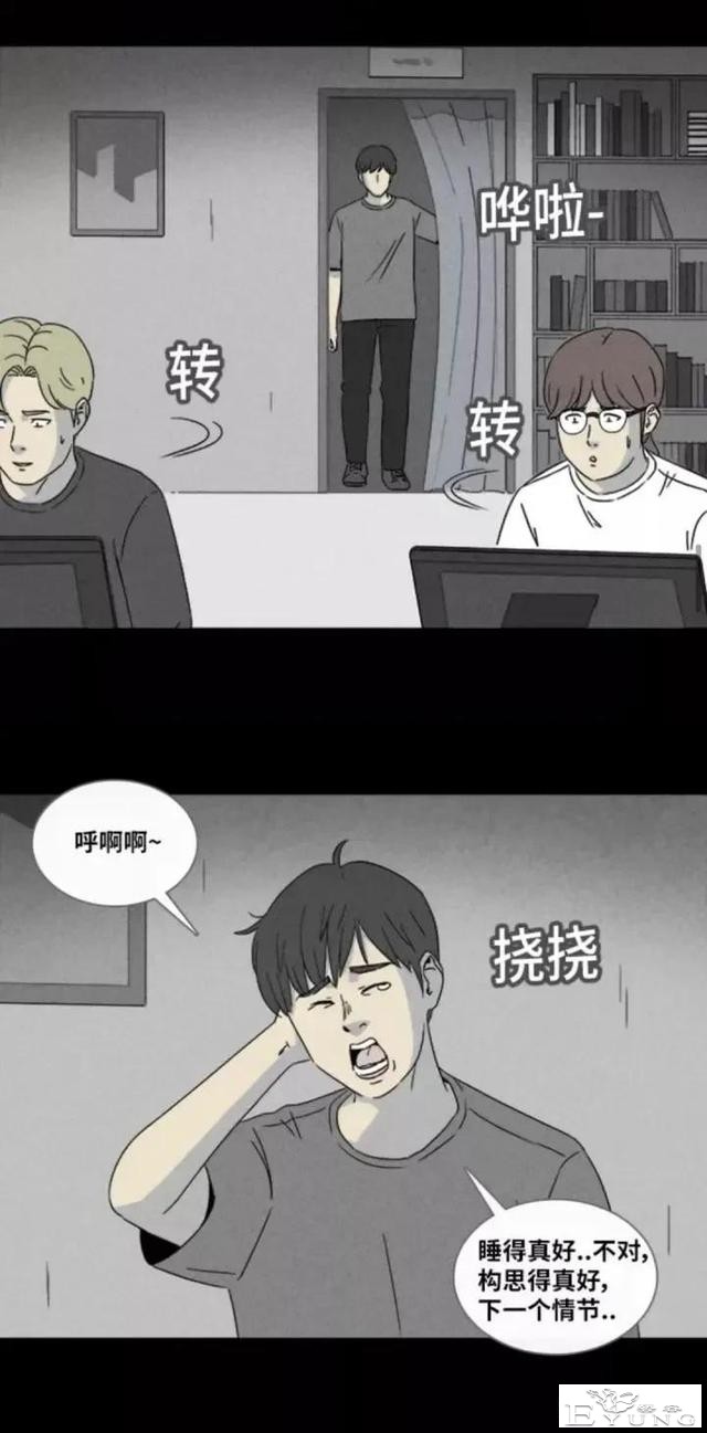 人性漫画「来自梦里的灵感」（中）-17.jpg