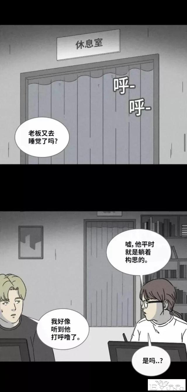 人性漫画「来自梦里的灵感」（中）-16.jpg
