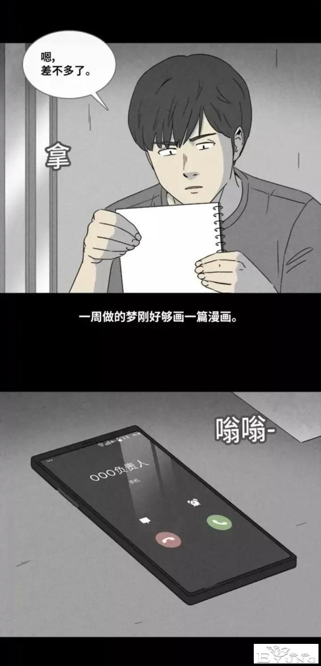 人性漫画「来自梦里的灵感」（中）-19.jpg