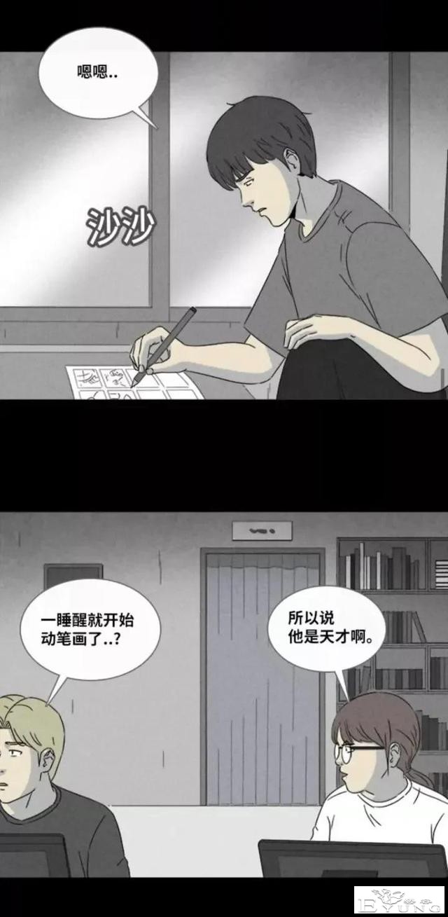 人性漫画「来自梦里的灵感」（中）-18.jpg