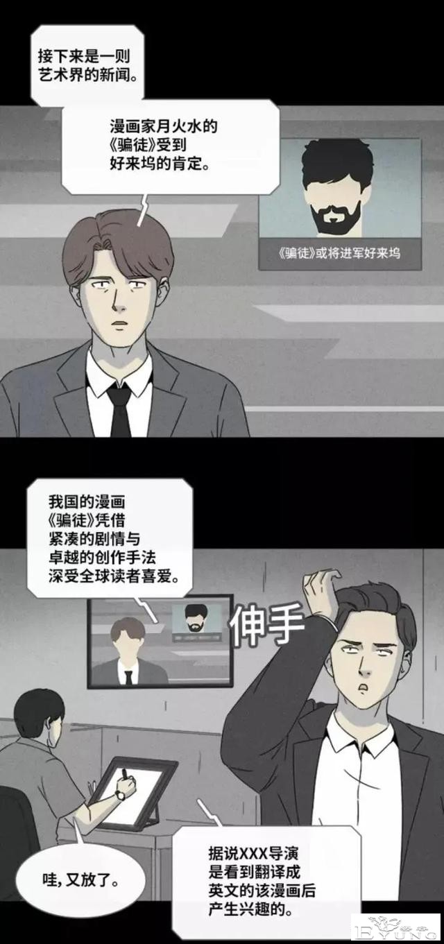 人性漫画「来自梦里的灵感」（中）-24.jpg
