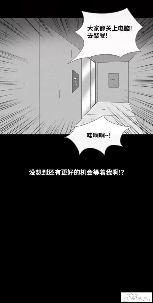 人性漫画「来自梦里的灵感」（中）-23.jpg