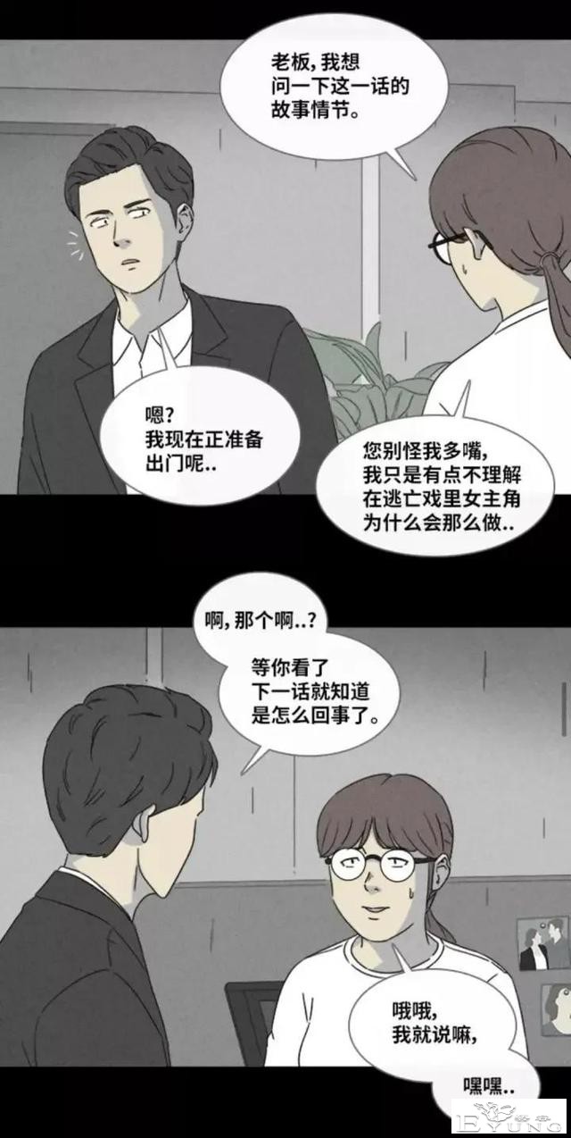 人性漫画「来自梦里的灵感」（中）-25.jpg