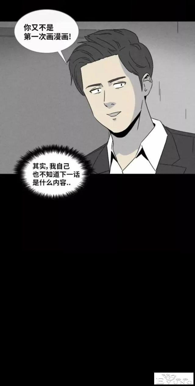 人性漫画「来自梦里的灵感」（中）-26.jpg