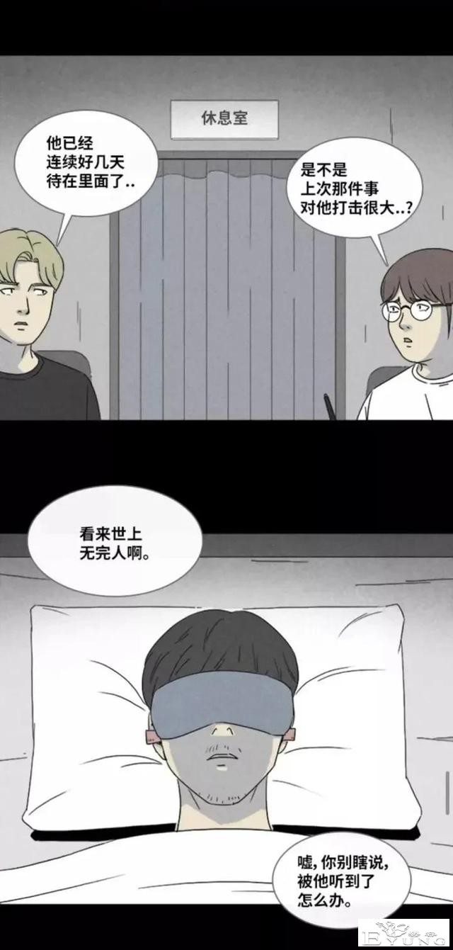 人性漫画「来自梦里的灵感」（中）-30.jpg