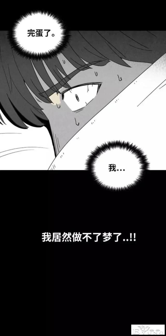人性漫画「来自梦里的灵感」（中）-29.jpg