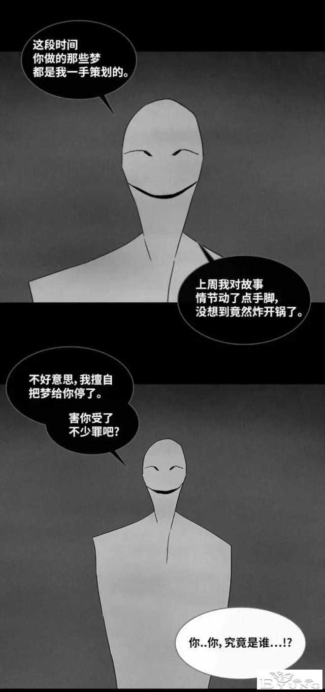 人性漫画「来自梦里的灵感」（中）-34.jpg