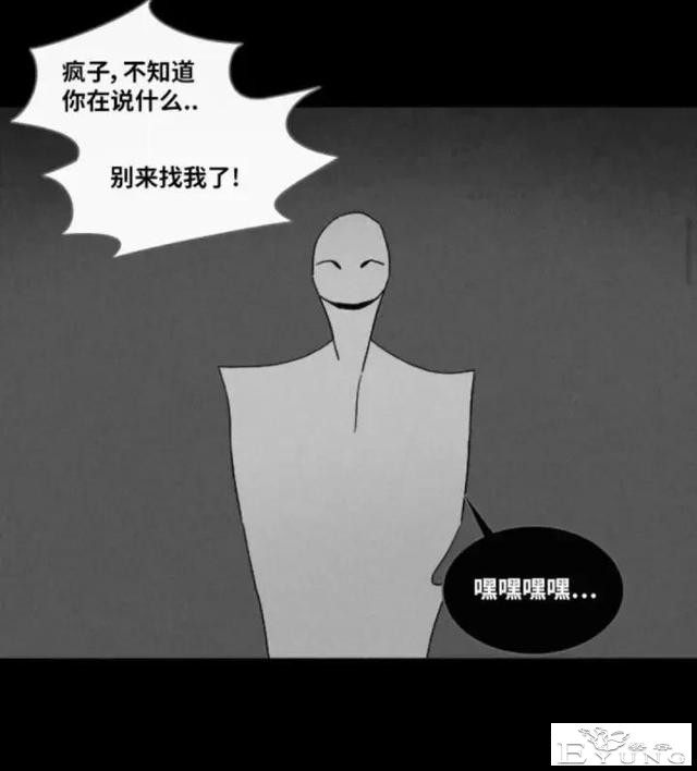 人性漫画「来自梦里的灵感」（中）-39.jpg