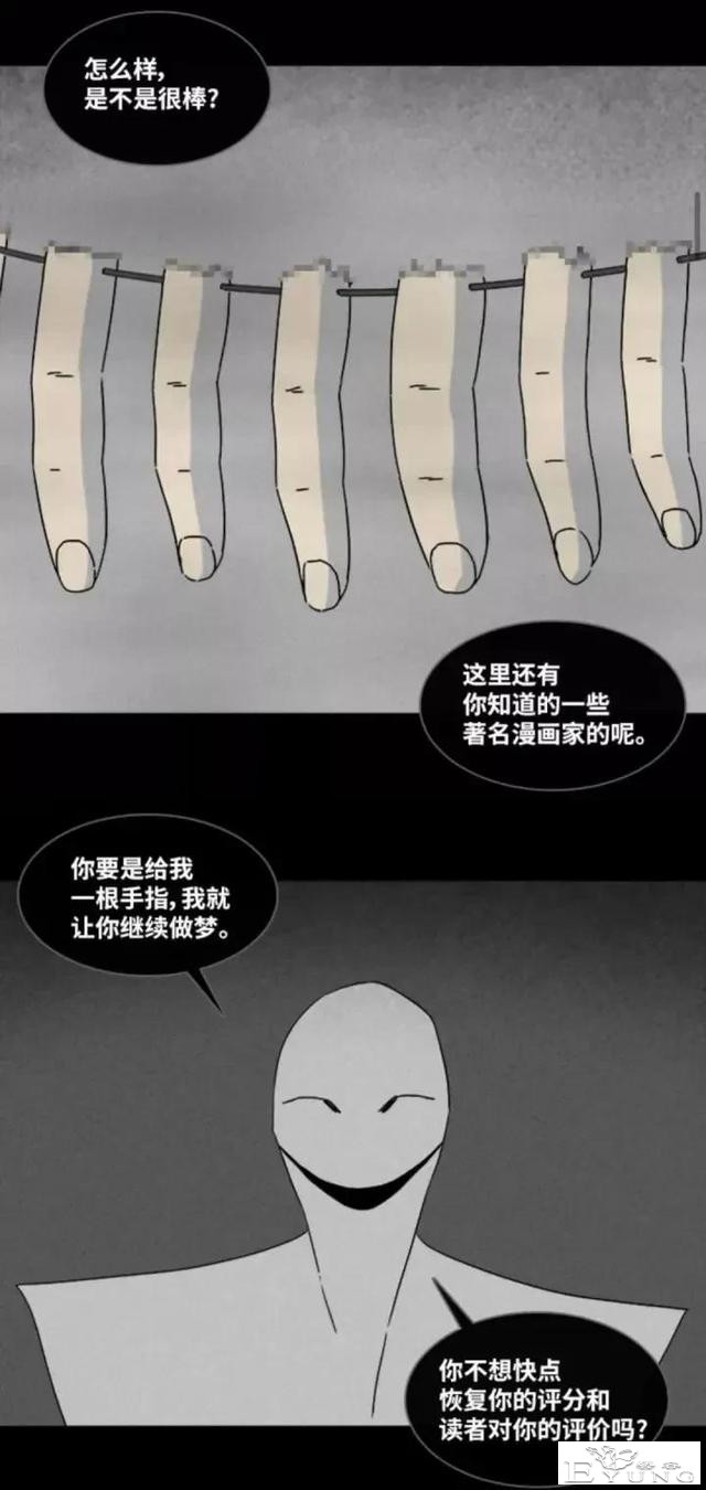 人性漫画「来自梦里的灵感」（中）-38.jpg