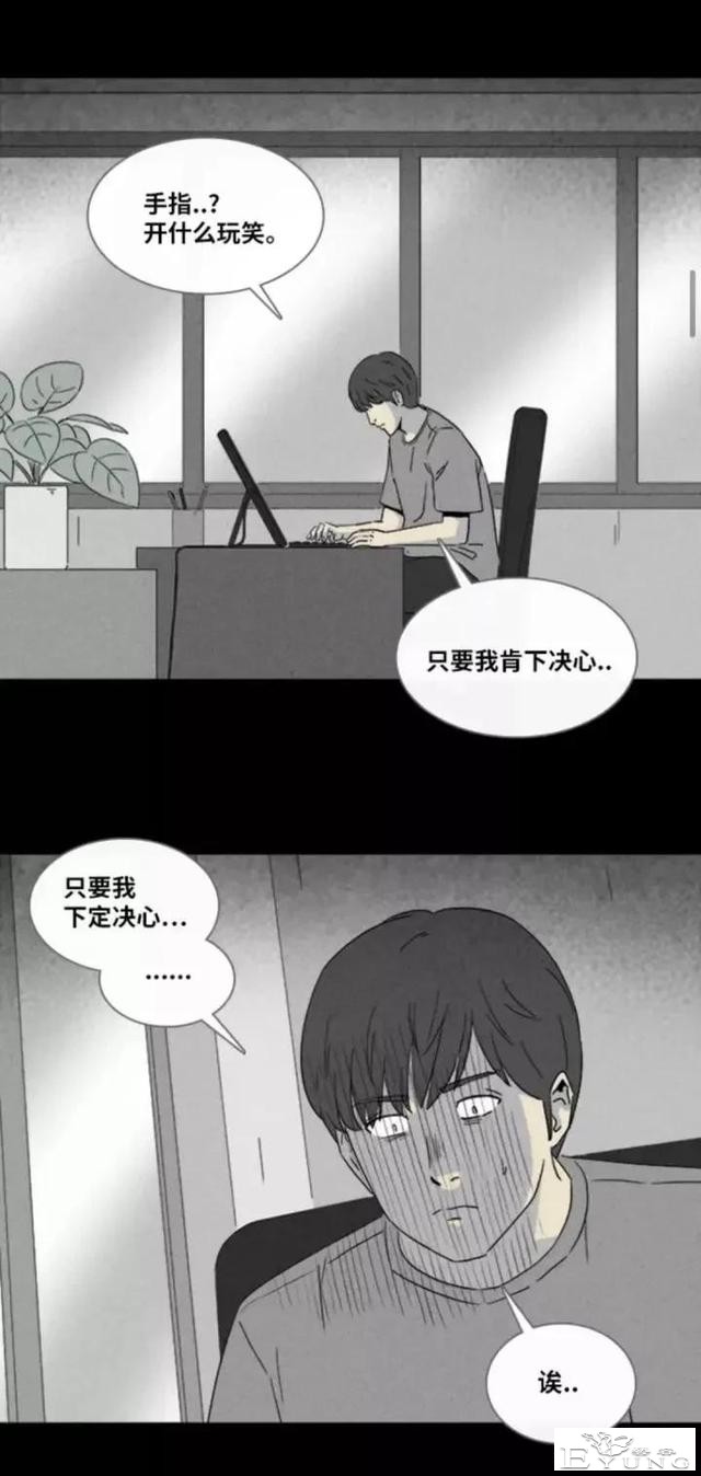 人性漫画「来自梦里的灵感」（中）-41.jpg