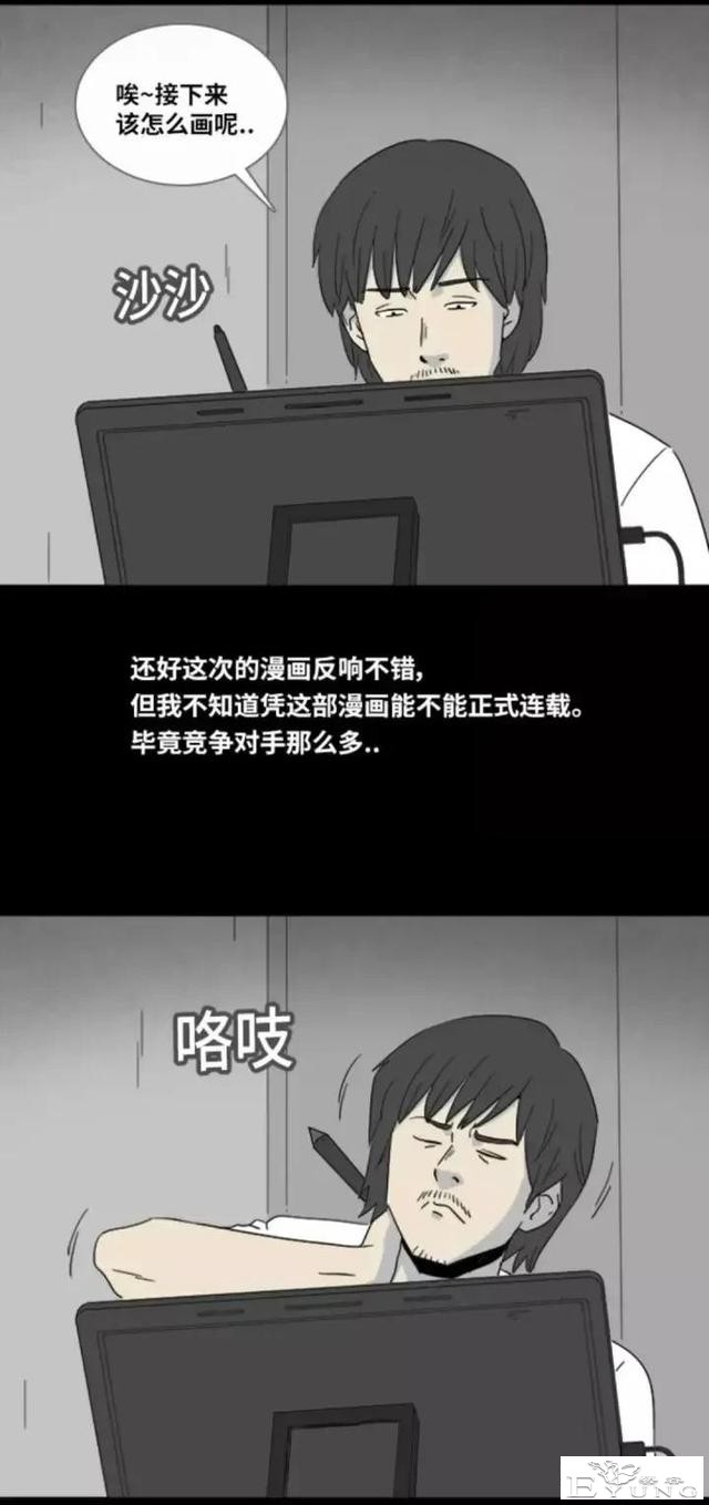 人性漫画「来自梦里的灵感」（上）-3.jpg