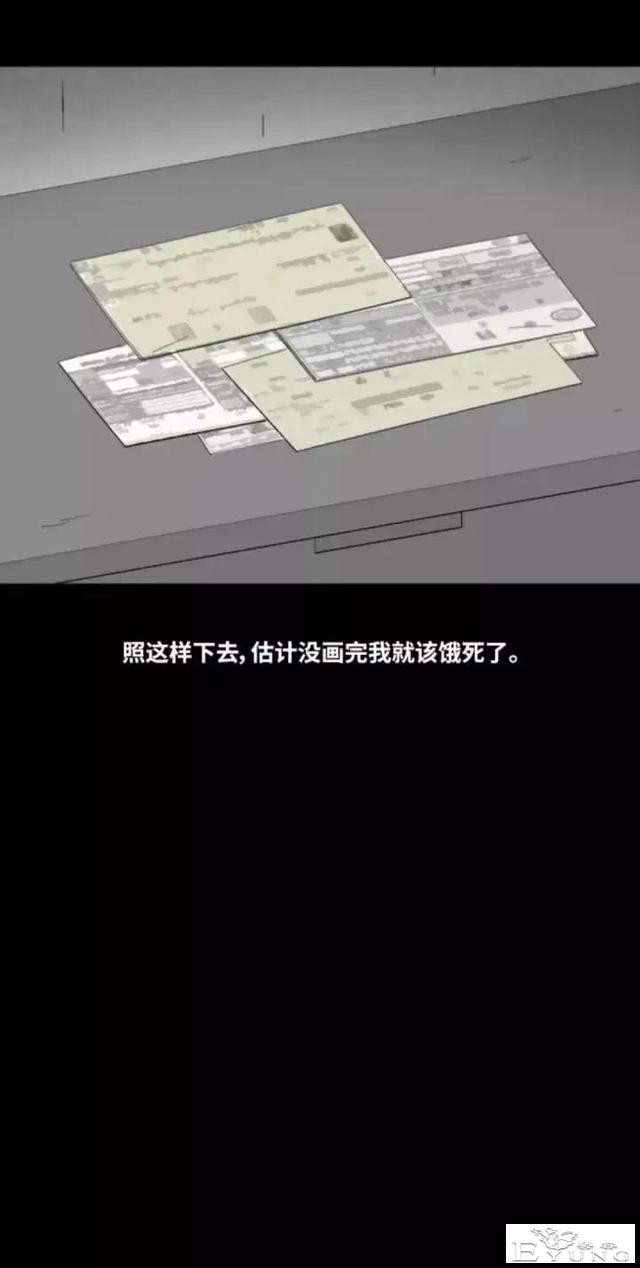 人性漫画「来自梦里的灵感」（上）-5.jpg