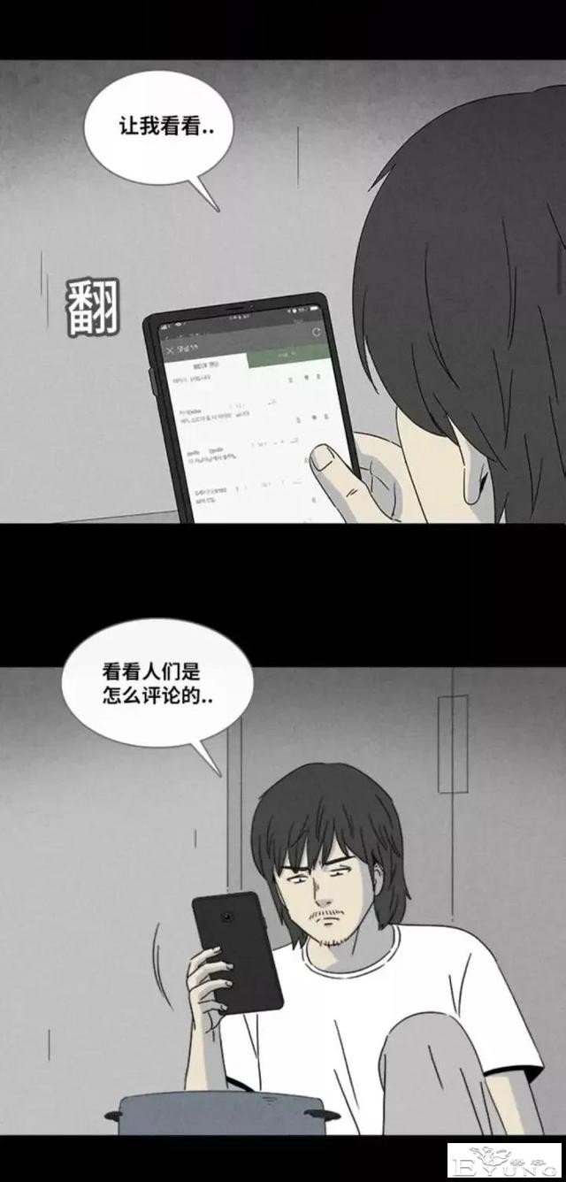 人性漫画「来自梦里的灵感」（上）-7.jpg
