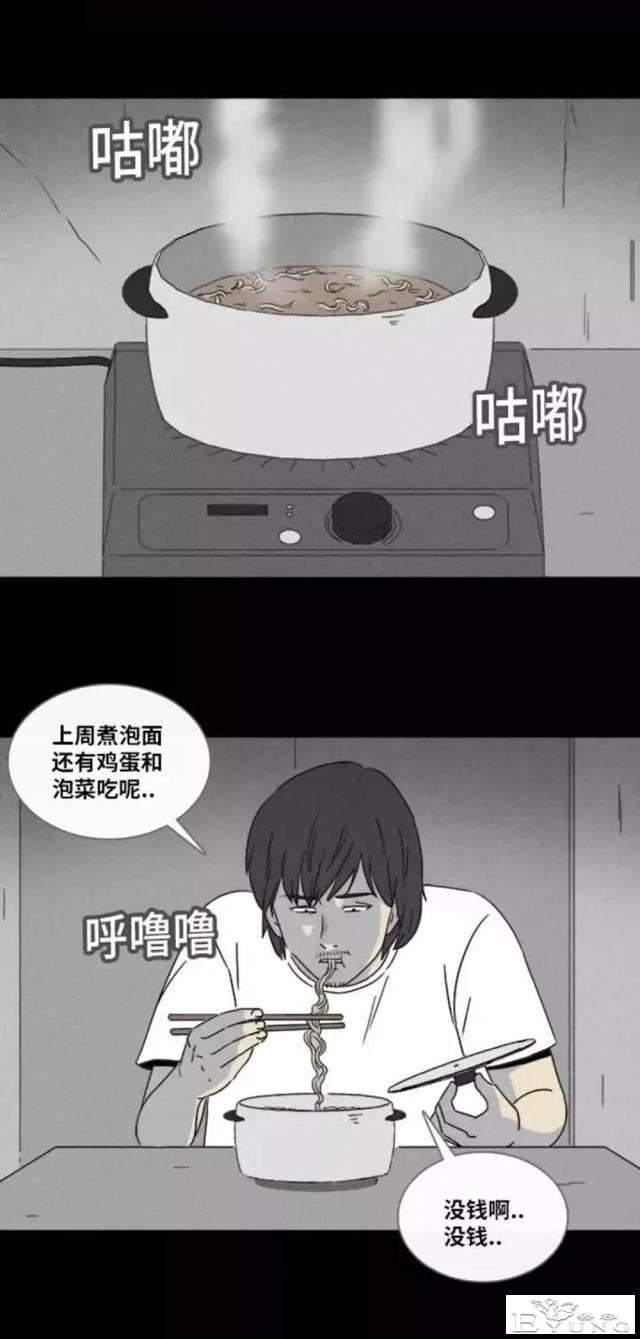 人性漫画「来自梦里的灵感」（上）-6.jpg