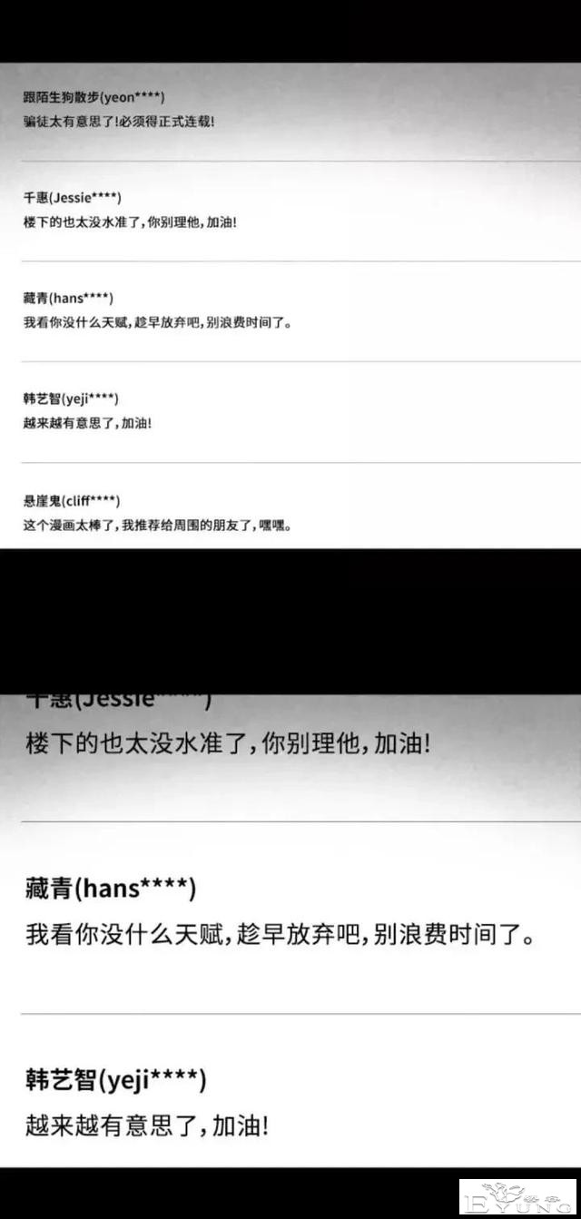 人性漫画「来自梦里的灵感」（上）-8.jpg