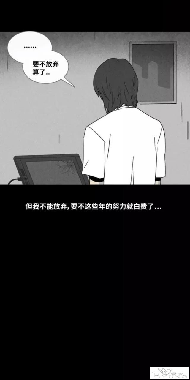 人性漫画「来自梦里的灵感」（上）-12.jpg