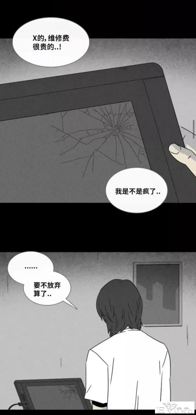 人性漫画「来自梦里的灵感」（上）-11.jpg