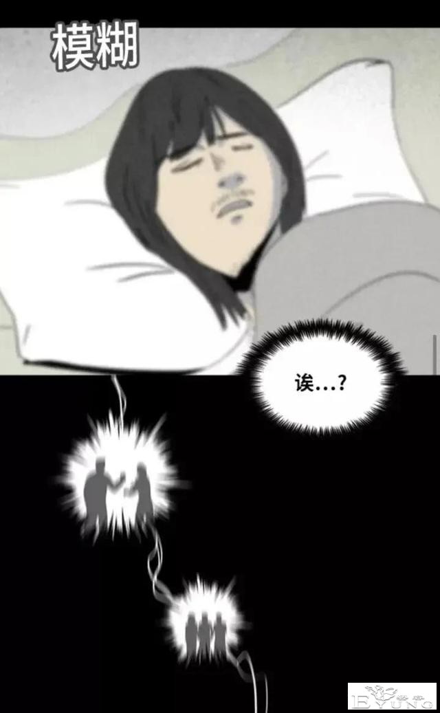 人性漫画「来自梦里的灵感」（上）-14.jpg