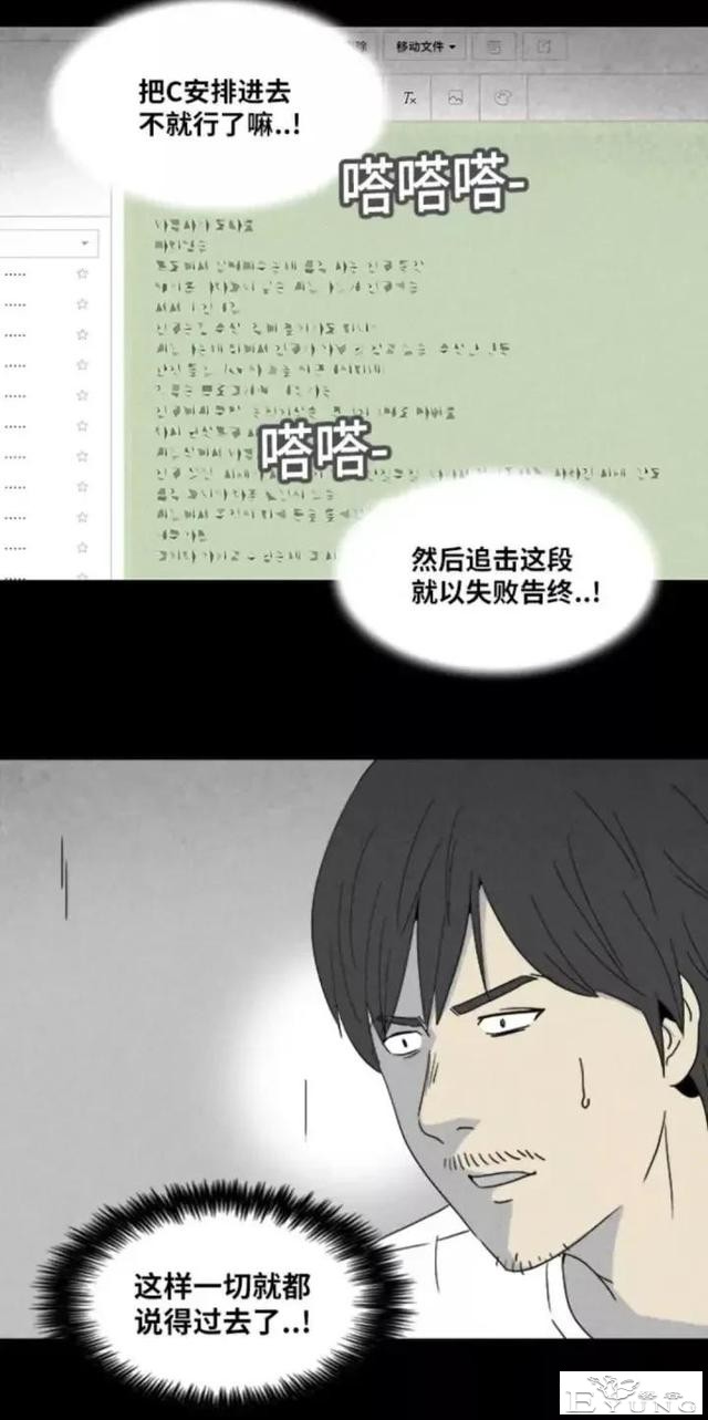 人性漫画「来自梦里的灵感」（上）-17.jpg
