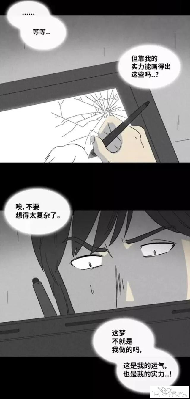人性漫画「来自梦里的灵感」（上）-19.jpg