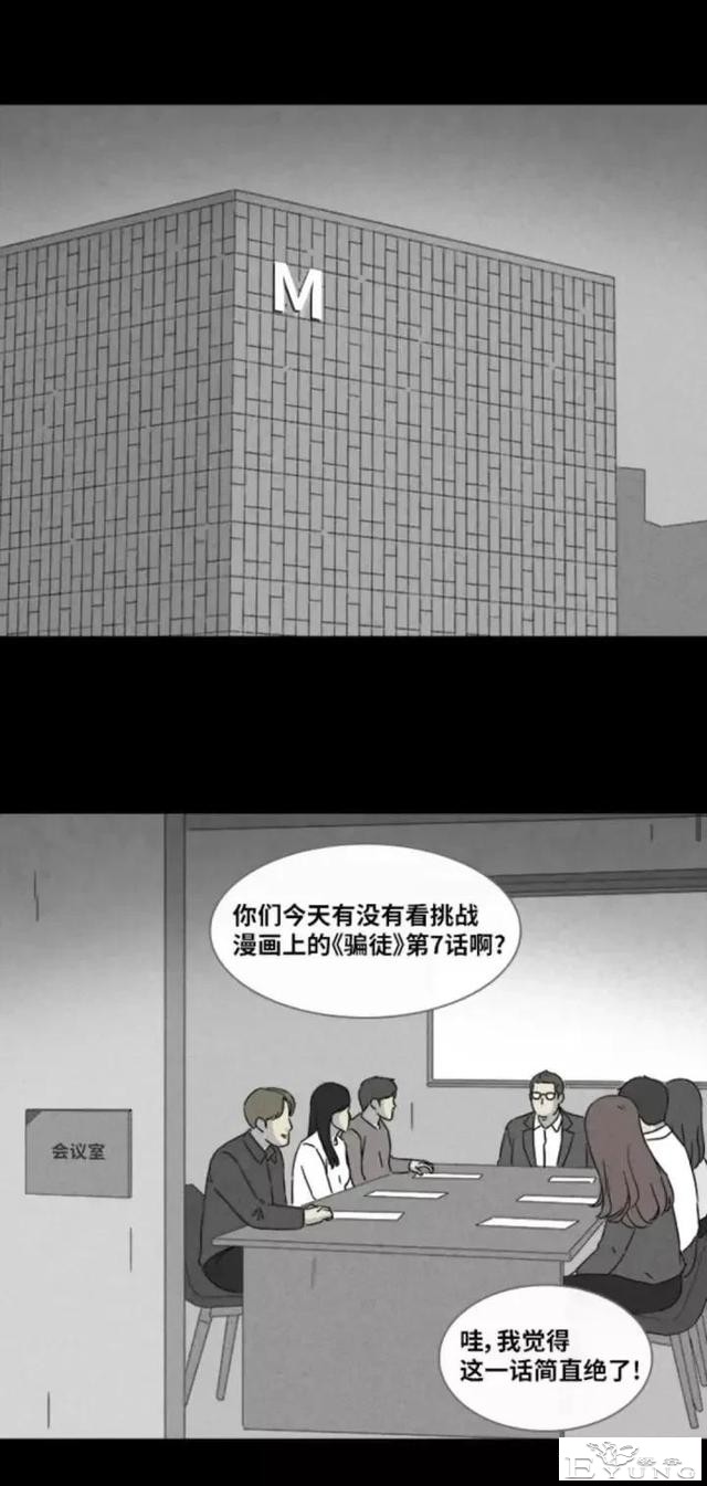 人性漫画「来自梦里的灵感」（上）-21.jpg
