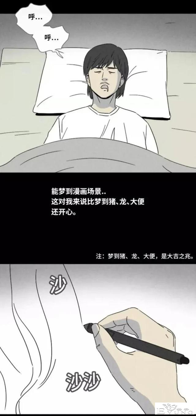 人性漫画「来自梦里的灵感」（上）-23.jpg